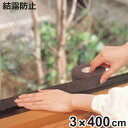 結露吸水シート 強力結露吸水テープ 4M 幅3cm×長さ4m ( 結露 結露防止 結露取り 結露テープ 吸水 速乾 防カビ すりガラス対応 窓ガラス 窓 水滴 ...