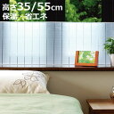 断熱パネル 冷気ストップパネル 窓 足元 190×35cm 190×55cm クリア ( 寒さ対策 半透明 窓 足元 すきま風 まど エコ 冷気 ストップ シャ...