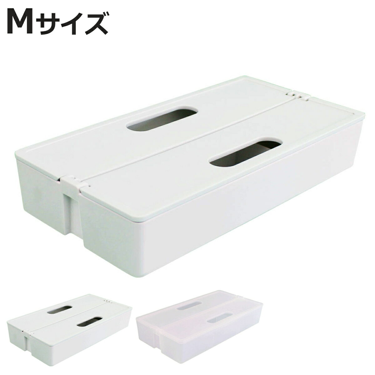 収納ボックス かるコン M フタ付き プラスチック 小物収納 ( 白 ホワイト クリア 収納 ケース ボックス 小物収納ケース 小物ケース 持ち手付き おしゃれ...