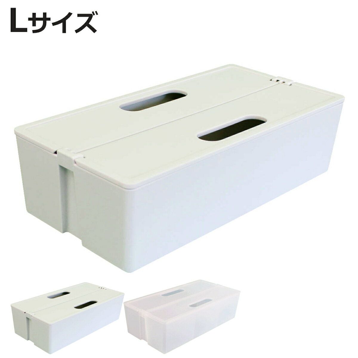 収納ボックス かるコン L フタ付き プラスチック 小物収納 ( 白 ホワイト クリア 収納 ケース ボックス 小物収納ケース 小物ケース 持ち手付き おしゃれ...