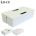 収納ボックス かるコン L フタ付き プラスチック 小物収納 ( 白 ホワイト クリア 収納 ケース ボックス 小物収納ケース 小物ケース 持ち手付き おしゃれ...