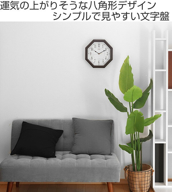 掛け時計 八角形 オクターゴ アナログ 時計 掛時計 八角 （ おしゃれ シンプル 壁...