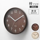 掛け時計 おしゃれ 梓 アズサ MAG ( 壁掛け時計 時計 アナログ インテリア 雑貨 壁掛け 木目風 見やすい 連続秒針 リビング 居間 とけい クロック ...