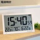 置き時計 掛け時計 デジタル エアサーチ メルスター 温湿度計付き ( 電波 時計 アラーム 置時計 掛時計 目覚まし時計 NOA 置き掛け 置掛 兼用 エアサーチ機能 付き デジタル表示 大型 液晶 画面 ノア精密 )【3980円以上送料無料】