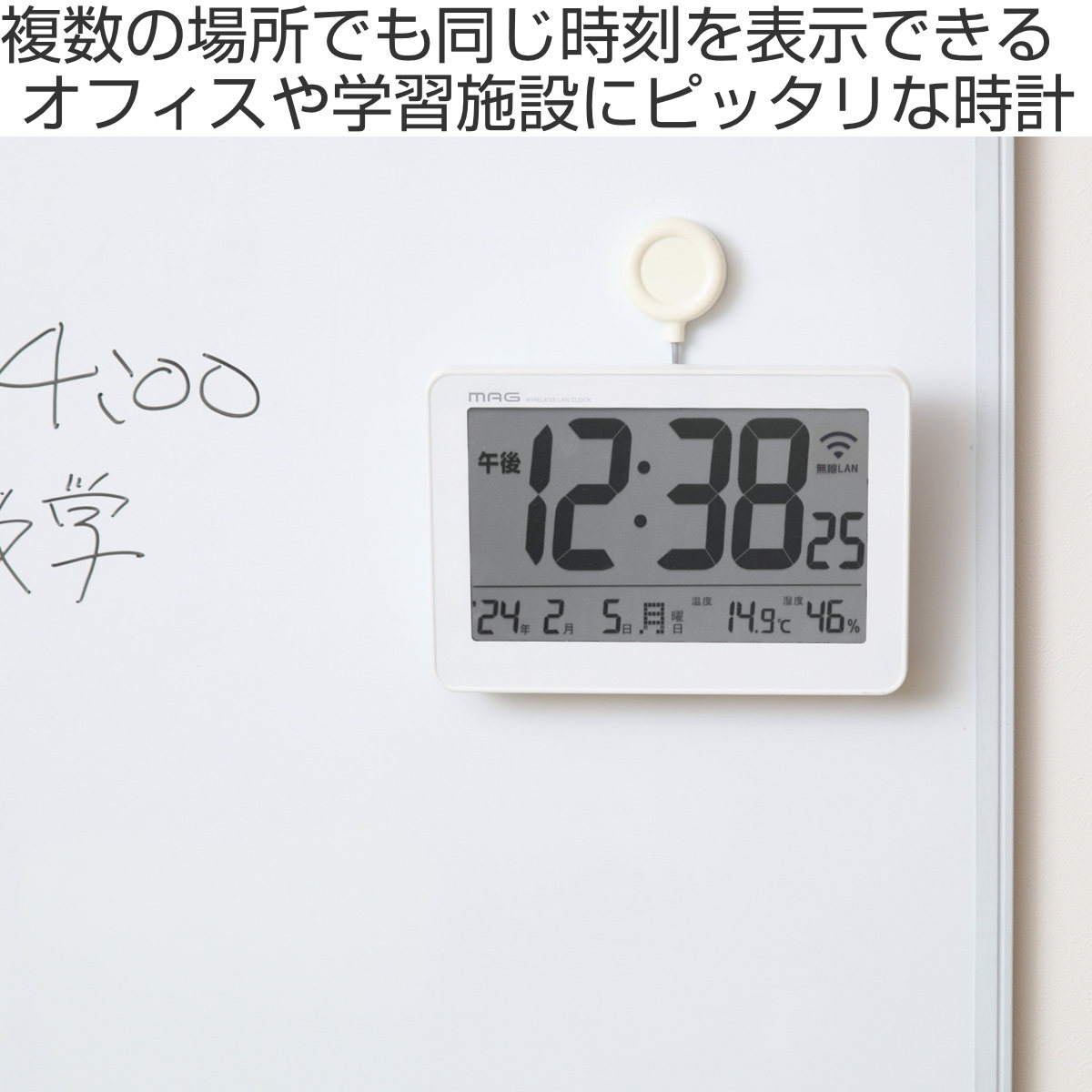 電波時計 無線LAN置掛両用時計 セットレス USB電源 ( 時計 電波 無線LAN 置掛両用 デジタル時計 とけい クロック 温湿度計 USB給電 壁掛け時計 置き時計 掛時計 カレンダー エントランス オフィス ホワイト 白 )【3980円以上送料無料】