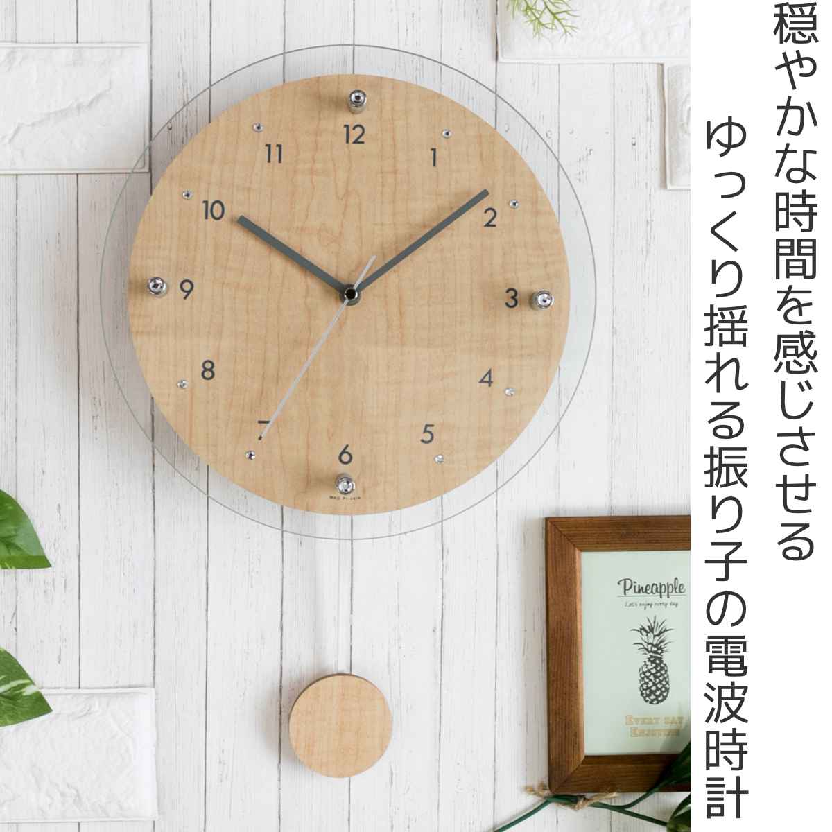 掛け時計 電波振子掛時計 アンティールII MAG 夜間秒針停止 ( 振り子 電波時計 アンティール 壁掛け時計 アナログ 時計 壁掛け ウォールクロック 北欧 電波 とけい クロック 壁かけ時計 掛時計 柱時計 インテリア 雑貨 )【3980円以上送料無料】 [2]
