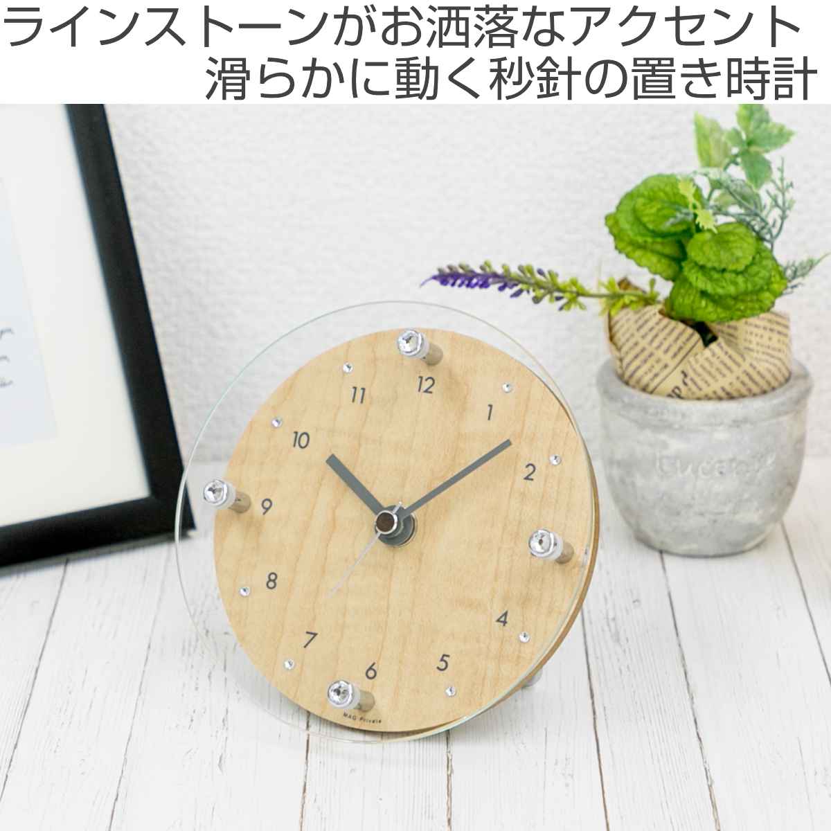 置き時計 掛け時計 ティアモント 連続秒針 （ 時計 置掛両用 置き掛け兼用 アナロ...