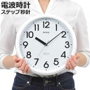 掛け時計 リゲル 電波時計 夜間秒針停止 直径31cm ( 壁掛け時計 かけ時計 時計 とけい クロック 雑貨 ウォールクロック 掛時計 電波 壁掛け 壁かけ時...