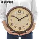 掛け時計 モク 防水 防塵 直径32cm ( 壁掛け時計 かけ時計 時計 とけい クロック 雑貨 ウォールクロック 掛時計 木目調 防塵 防水 壁掛け 壁かけ時...
