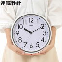 掛け時計 プラターフ 防災 直径31cm ( 壁掛け時計 かけ時計 時計 とけい クロック 雑貨 ウォールクロック 掛時計 壁掛け 壁かけ時計 柱時計 アナログ...