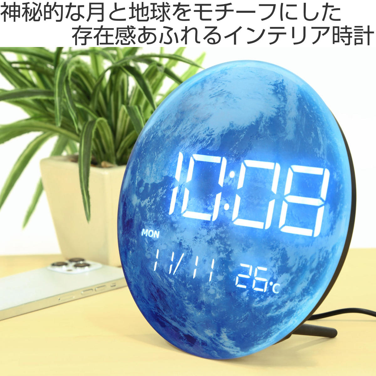 置き時計 デジタル MAG LED カレンダー付き 温度計付き ノア精密 ( 時計 置き型 月面 地球 デジタル時計 カレンダー 温度計 日付 曜日 卓上 LED表示 USB給電 デジタル表記 直径20cm 月 宇宙 おしゃれ かわいい 自動減光機能 Type-C )【3980円以上送料無料】 [2]