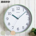 掛け時計 ガレット MAG 連続秒針 ( 時計 壁掛け アナログ シンプル 静か 幅22.5cm コンパクト インテイリア 雑貨 静音 くすみカラー 北欧 リビ...