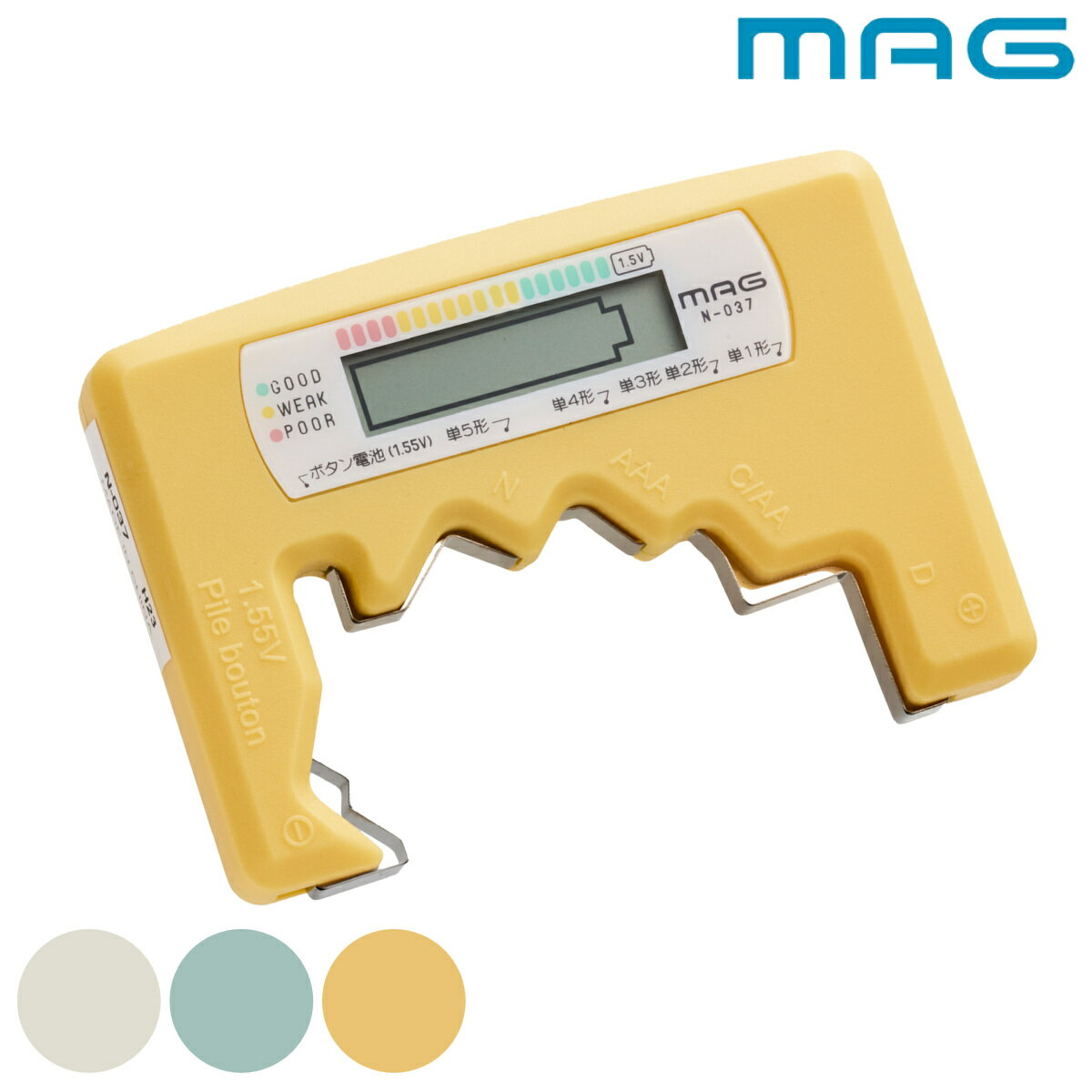バッテリーチェッカー デジタル 電池チェッカー MAG （ 電池 乾電池 ボタン電池 残量 テスター 残量チェッカー 測定器 計測 メーター表示 単1 単2 単3 単4 小型 軽量 電源不要 ）【3980円以上送料無料】