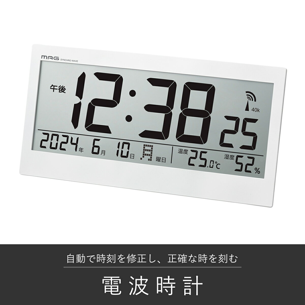 電波時計 デジタル 温湿度計付き カレンダー付き 置き掛け兼用 MAG ( 時計 壁掛け時計 掛時計 置き時計 置時計 ウォールクロック 壁 かけ時計 卓上 温度計 湿度計 カレンダー オフィス 会社 学校 施設 )【3980円以上送料無料】 [3]
