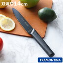 万能包丁 14cm ニグマ ブラック 超軽量 トラモンティーナ 6インチ ユティリティナイフ ( TRAMONTINA 包丁 料理包丁 ステンレス 14センチ ...