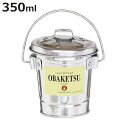 バケツ 0.35L ミニオバケツ ふた付き オバケツ OBAKETSU おばけつ 小さい 卓上 レトロ おしゃれ ( ばけつ ミニバケツ 収納 ミニゴミ箱 小物...