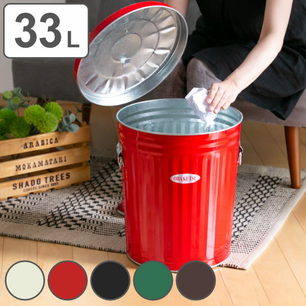 ゴミ箱 33L オバケツ 屋外兼用 （ 送料無料 OBAKETSU ごみ箱 トタン ふた付き 33 リットル ダストボッ..
