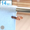 洗濯ばさみ 14個入り ストロングピンチ 洗濯ピンチ 洗濯 ( ピンチ 洗濯バサミ ポリカーボネート 洗濯物 小物干し タオル 挟む 浴室乾燥 浴乾 PC 丈夫 角ハンガー付け替え 洗濯用品 洗濯グッズ ) 【3980円以上送料無料】