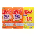 キッチンスポンジ 泡キュット ソフト 3個入 ( 日本製 抗菌 ソフトスポンジ キッチン スポンジ 台所用スポンジ 食器用スポンジ 食器用 食器洗いスポンジ 食...