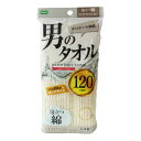 ボディタオル 泡立つ綿タオル 120cm ( ボディ タオル ボディータオル 浴用タオル 泡 泡立つ ボディケア 体洗い 綿 ナイロン ナイロンタオル 泡立ち ...