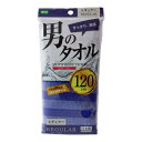 ボディタオル 泡立つ綿タオル レギュラー 120cm ( ボディ タオル ボディータオル 浴用タオル 泡 泡立つ ボディケア 体洗い ナイロン ナイロンタオル ...