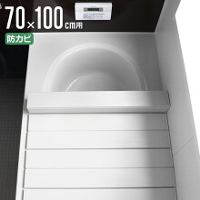 風呂ふた 折りたたみ 防カビ 70×100cm 用 M10 実寸70×100.1cm