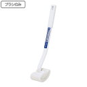 交換用トイレブラシのみ ウラキレイ ( トイレ ブラシ トイレ掃除 そうじ トイレ用ブラシ 便器 清掃 汚れ 柄付き 替えブラシ スペア トイレポット ごみ箱 ...