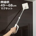 バススポンジ アルモア マグネット レギュラー伸縮スポンジ 63801 ( お風呂掃除 ブラシ 伸縮 磁石 浮かして収納 バス用品 掃除グッズ 浴室 浴槽 掃除...