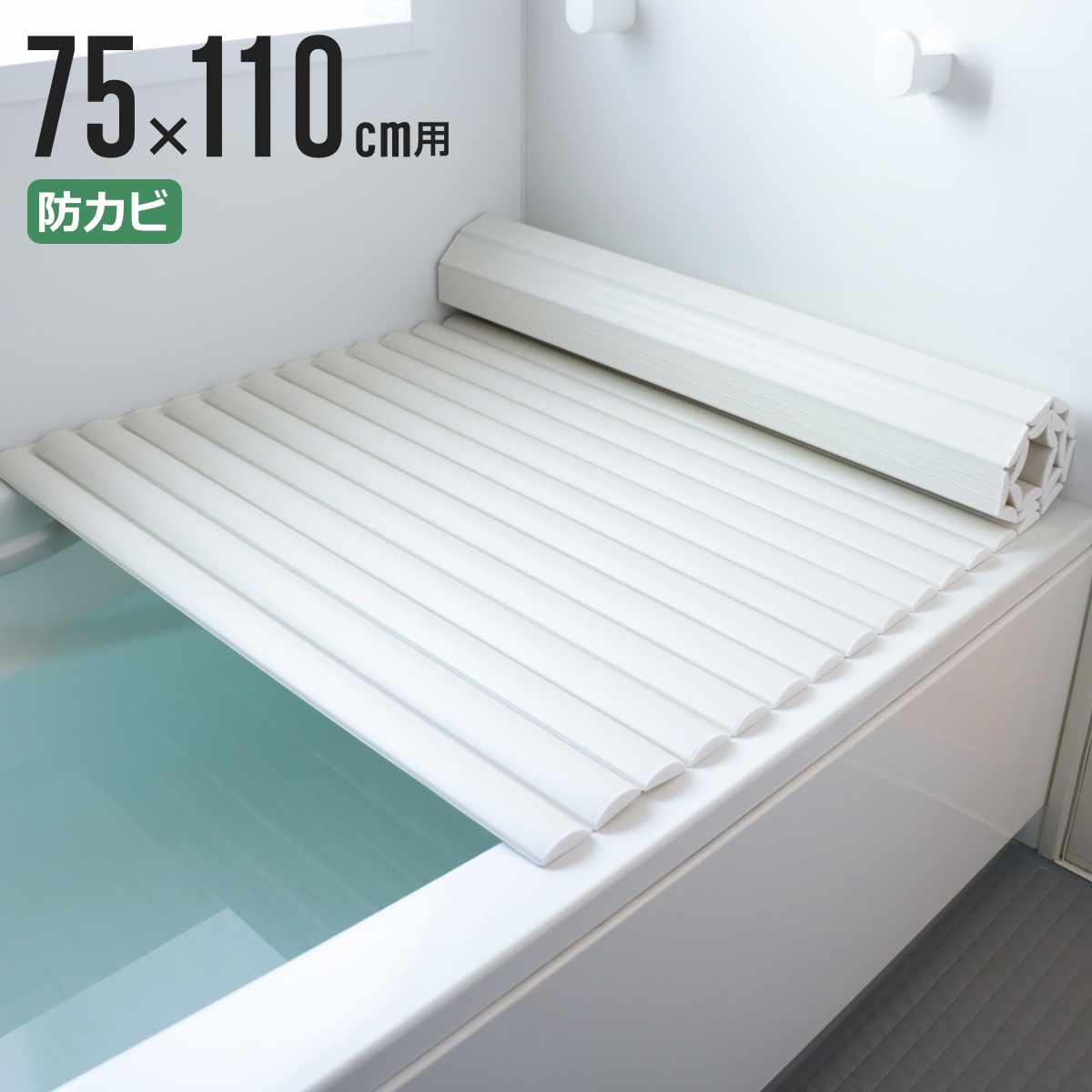 風呂ふた シャッター L-11 75×110cm...の商品画像
