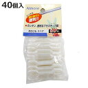 洗濯ハンガー 吊り紐の取替え用 アルモア 吊りひも スペア 40個入 ( 物干しハンガー 取り替え用 取り替え 取替 吊り紐 洗濯用品 角ハンガー 物干し 洗濯...