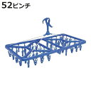 洗濯ハンガー 角ハンガー スーパージャンボハンガー 52ピンチ ( 物干しハンガー 洗濯用品 バスタオルハンガー )【3980円以上送料無料】