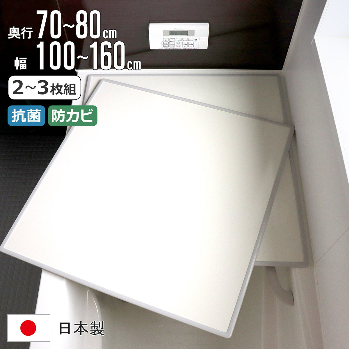 楽天市場】風呂蓋 二枚組の通販 楽天市場】風呂蓋 二枚組の通販