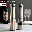 【レビュー特典付き】 Russell Hobbs 電動ミル 2本セット ソルト&ペッパーミル ( ラッセルホブス ミル 2個 LEDライト付き 電池式 ボタン式...
