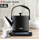 Russell Hobbs 電気ケトル 600ml 温度調節付き 保温機能付き Tケトル ( ラッセルホブス 電気ポット 0.6L 温度調節 温度設定 保温 湯...