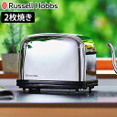 Russell Hobbs ポップアップトースター 2枚 クラシックトースター （ ラッセルホブス  ...