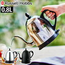 Russell Hobbs 電気ケトル 0.8L カフェケトル ドリップケトル ( ラッセルホブス 電気ポット 湯沸かしポット ステンレス 細口 キッチン家電 ...