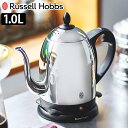Russell Hobbs 電気ケトル 1L カフェケトル ドリップケトル ( ラッセルホブス 電気ポット 湯沸かしポット ステンレス 細口 キッチン家電 1リ...