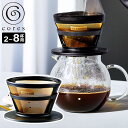 Cores コーヒーフィルター 2〜8杯用 ゴールドフィルター 純金メッキ ( コレス コーヒードリップ コーヒードリッパー 目盛付き ステンレスフィルター ペ...