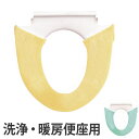 便座カバー 洗浄暖房専用 エブリー ( トイレ トイレ用品 トイレタリー トイレタリー トイレファブ 便座カバー 洗浄暖房 洗浄 暖房 ボタニカル 植物 リース...