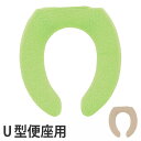 U型便座カバー ノルン ( トイレ 便座カバー U型 トイレ用品 トイレグッズ トイレタリー カバー U型便座 ) 【3980円以上送料無料】