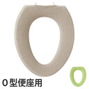 O型便座カバー コンパクト包装 ノルン ( トイレ 便座カバー O型 トイレ用品 トイレグッズ トイレタリー カバー O型便座 ) 【3980円以上送料無料】