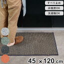 楽天お弁当グッズのカラフルボックスキッチンマット 45x120cm PLYS （ キッチン マット 120cm キッチンラグ カーペット ラグ 台所マット 長方形 インテリアマット 洗える 滑り止め おしゃれ ウォッシャブル オールシーズン ）【3980円以上送料無料】