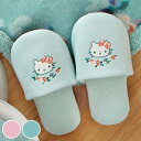 トイレスリッパ ハローキティ グレース スリッパ キ キティ ティちゃん トイレ ( ルームスリッパ トイレ用スリッパ 単品 キャラクター ルームシューズ トイ...
