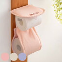ペーパーホルダーカバー フルーリスフレ ( トイレットペーパーホルダーカバー 北欧 トイレットペーパーホルダー カバー トイレットペーパー トイレ ホルダーカバ...