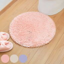 トイレマット 47cm×47cm フルーリスフレ ( トイレ マット ラウンド 丸 洗える 北欧 トイレ用品 トイレ用マット 足元マット滑りにくい すべり止め ...