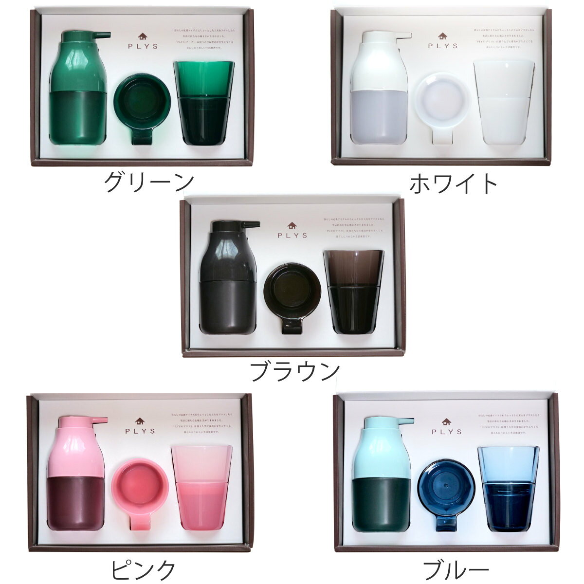 ギフトセット プリスベイス ウィル タンブラー 歯ブラシスタンド ディスペンサー ...
