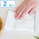 ふきん Ag+除菌ふきん プリスベイス 2枚入 ( PLYS base 抗菌 除菌 銀イオン 布巾 フキン 台拭き 食器拭き 吸水 キッチン用 Ag+ 除菌布巾...