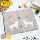 バスマット 乾度良好 ミネット カーム 48×60cm 速乾 Ag抗菌 ( マット 足ふきマット 風呂マット 防臭 大判 銀 銀イオン 北欧 抗菌 銀抗菌 吸水マット お風呂マット 足拭きマット 浴室マット すべり止め 日本製 ウィルトン織り )【3980円以上送料無料】