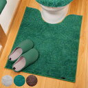 トイレマット ロング プリスベイスウィル 75×63cm ( トイレ マット 滑り止め 足元マット ラグ 消臭 トイレグッズ トイレタリー すべり止め リーフ柄...