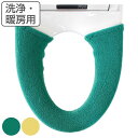 便座カバー 洗浄暖房型 ボタニカルガーデン ( 便座 カバー 便座マット トイレカバー 洗浄暖房型専用 洗濯OK トイレ用品 洗浄暖房便座 トイレ 無地 洗濯で...
